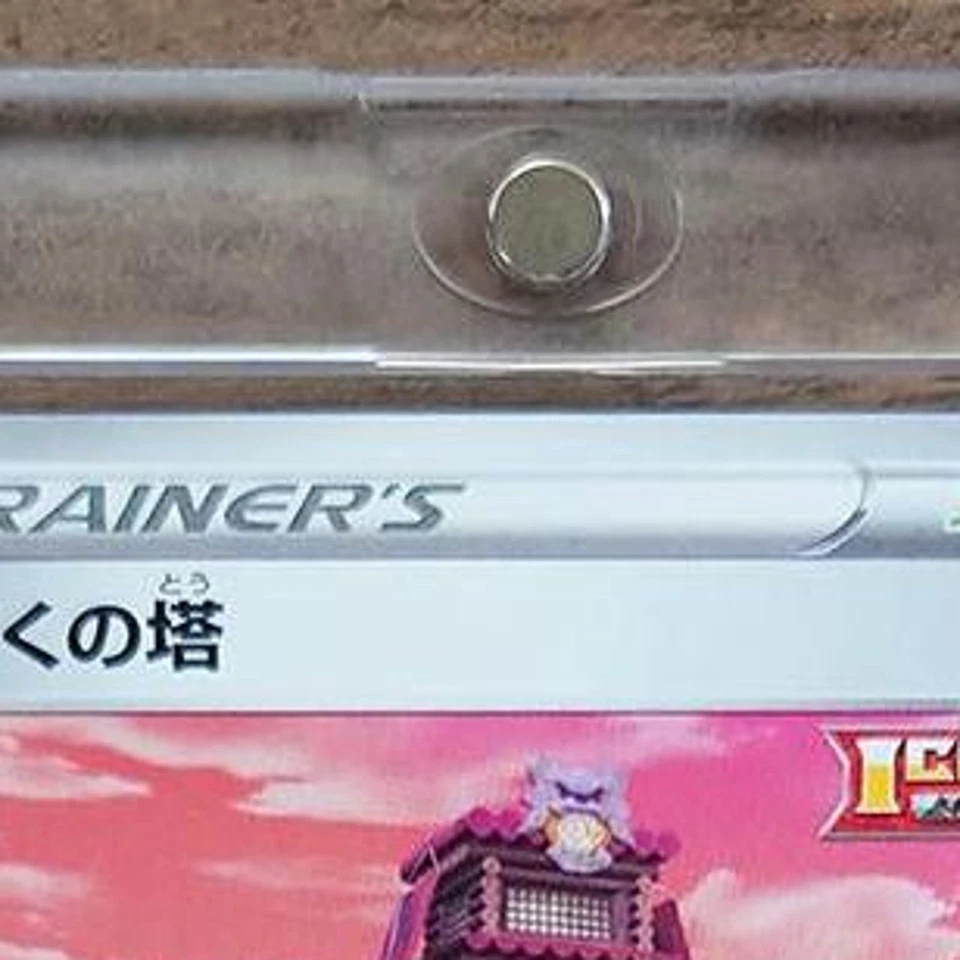 Pokemon Tower of Darkness U 069/070 S5I Single Strike Master Japanese Card - Image 4 of 4