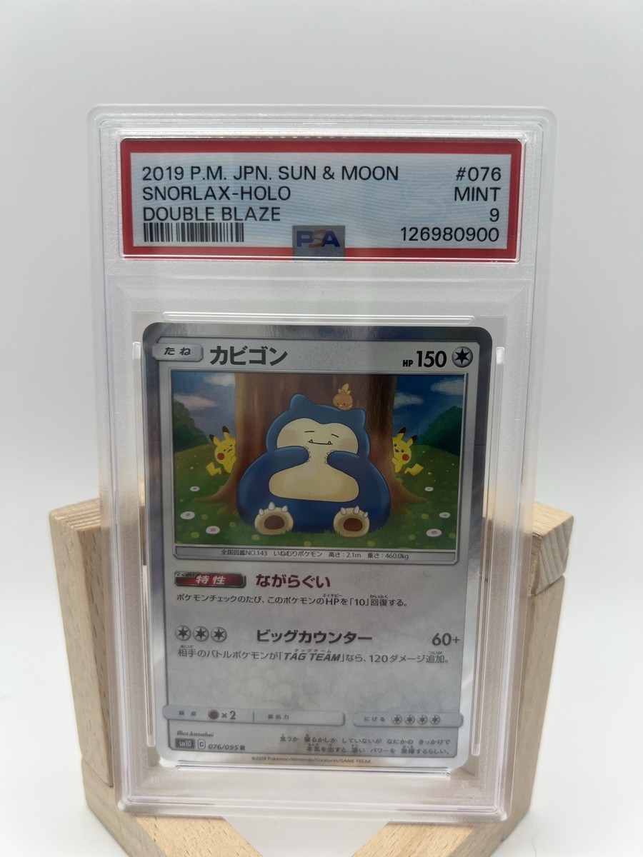 PSA 9 Snorlax 076 Holo Double Blaze Japanese Pokemon Card 2019