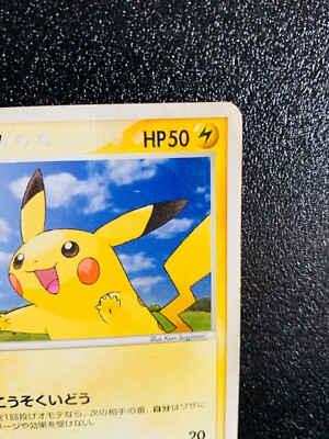 Pikachu Meiji Promo 057/ADV-P Pokemon Card Japanese Rare