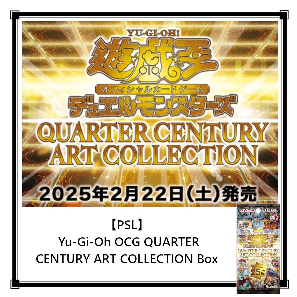 PSL】 Yu-Gi-Oh OCG QUARTER CENTURY ART COLLECTION Box