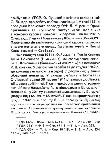 Book In Ukrainian. Олександр Луцький - Беркут - командир УПА "Захід" Зіновій Бой - Picture 8 of 14