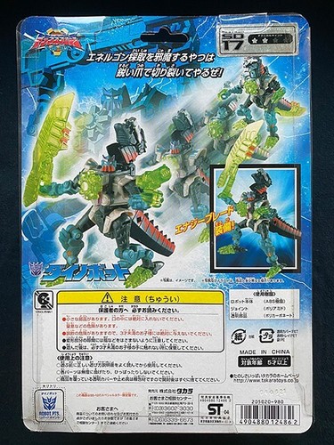 Takara 2004 Transformers Superlink Destron SD-17 Limited Dinobot Magma Figure JP - Picture 3 of 4