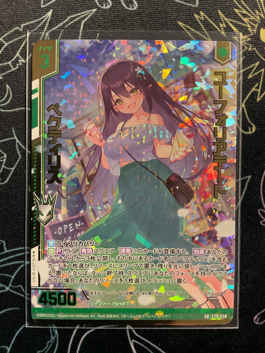 Z/X [E29] [E29] Shiny Stage!! Euphoria Date, Pecteilis E29