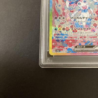 PSA 9 タロsar PSA9 タロ SAR SV7 ステラミラクル 131/102 - メルカリ