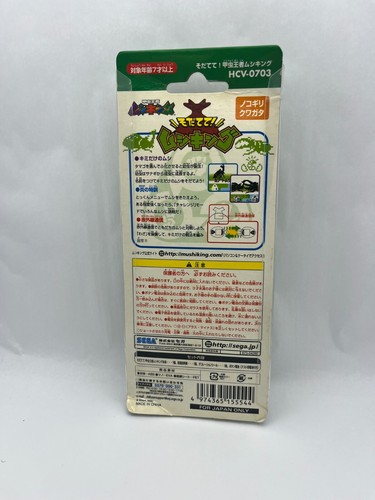 Sega King of Beetles Sodatete Mushiking Beetle Lot - Bag Pouch Pet Folder - Picture 4 of 10
