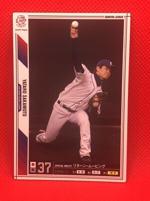 YATARO SAKAMOTO SEIBU LIONS 2011 OWNERS LEAGUE Calbee Baseball