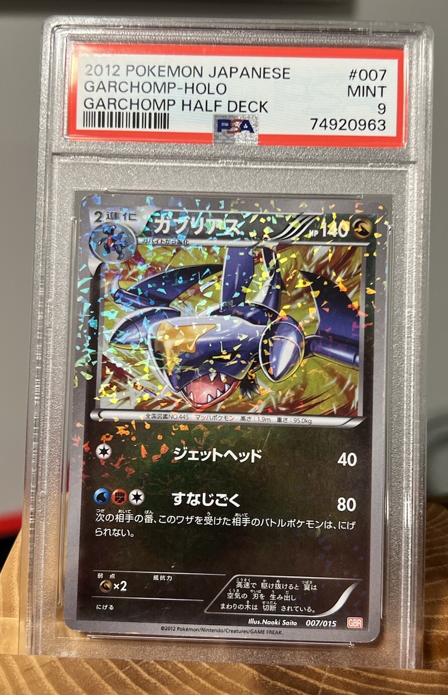 PSA 9 Mint Garchomp 007/015 Garchomp Half Deck 2012 Japanese *Cracked Ice Holo*