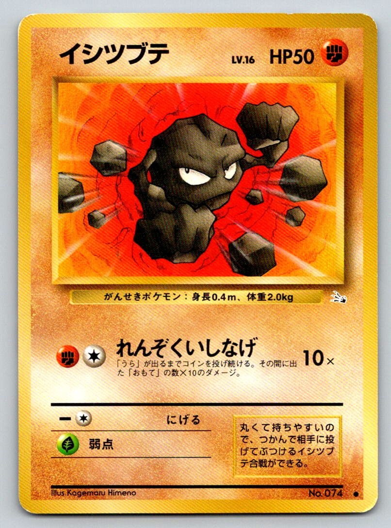 Mystery of the Fossils Geodude
