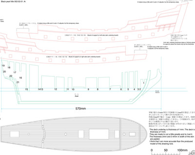 Galleon Black Pearl ship model plans Printed 17in x 11in