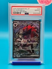 N's Zoroark ex 242/193 M2a: High Class Pack: Mega Dream Ex Holo