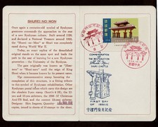 首日发行多色首日封日本邮票| eBay