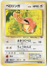 Lickitung Moderately Played Indent 1997 NO. 108 Uncommon Jungle Japanese