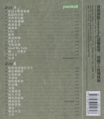 陳奕迅 国语精选 Eason Chan Mandarin Greatest Hits 2 CD 30 Songs | eBay