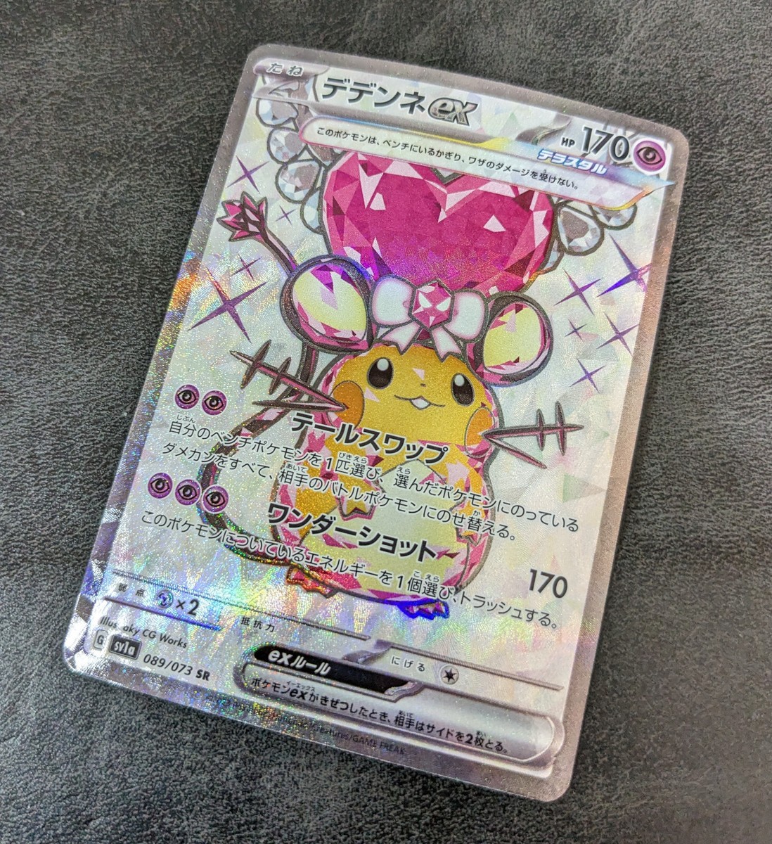 kncard77-0419 デデンネex SR PSA10 kncard77-0419 デデンネex
