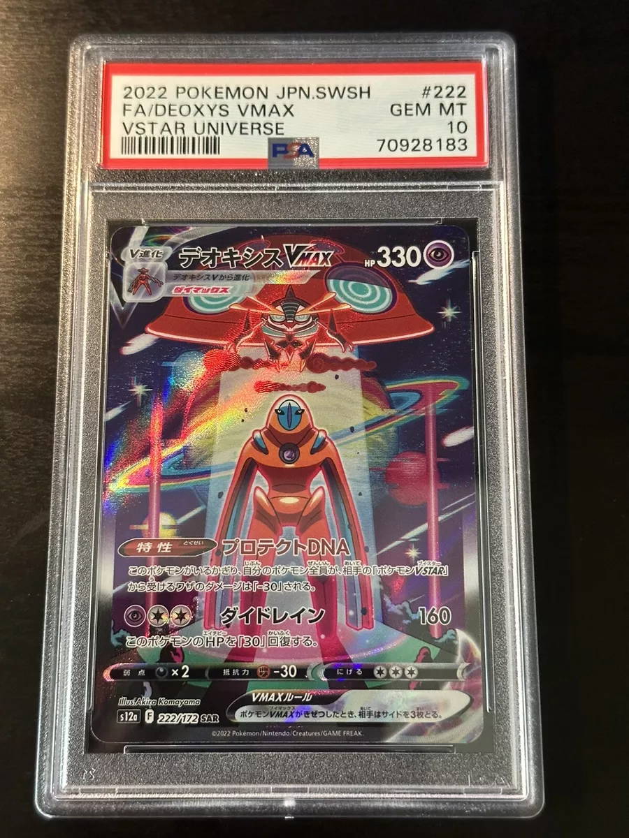 PSA 10 Deoxys VMAX SAR 222/172 s12a VSTAR UNIVERSE JAPANESE Pokemon Card