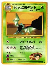 Pokemon TCG Brock's Golbat No. 042 Gym Heroes Japanese Uncommon US Seller HP/DMG