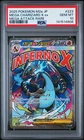 2025 POKEMON JPN M2A-MEGA DREAM EX MEGA ATTACK RARE MEGA CHARIZARD X EX PSA 10