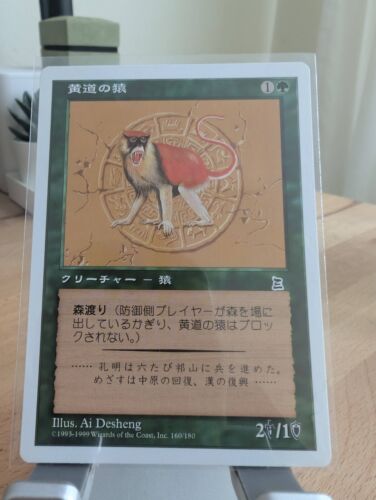 Zodiac Monkey - Japanese - NEAR MINT- Portal Three Kingdoms MTG - Picture 2 of 2