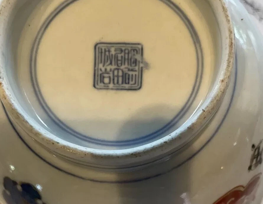 ANTIQUE JAPANESE RICE BOWL 4” Tall 6.5” Wide - Image 4 of 4