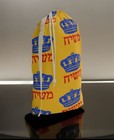 MOSHIACH NOW Crown Flag Chabad Lubavitch Lubavitcher 770 Breslov Laundry Bag