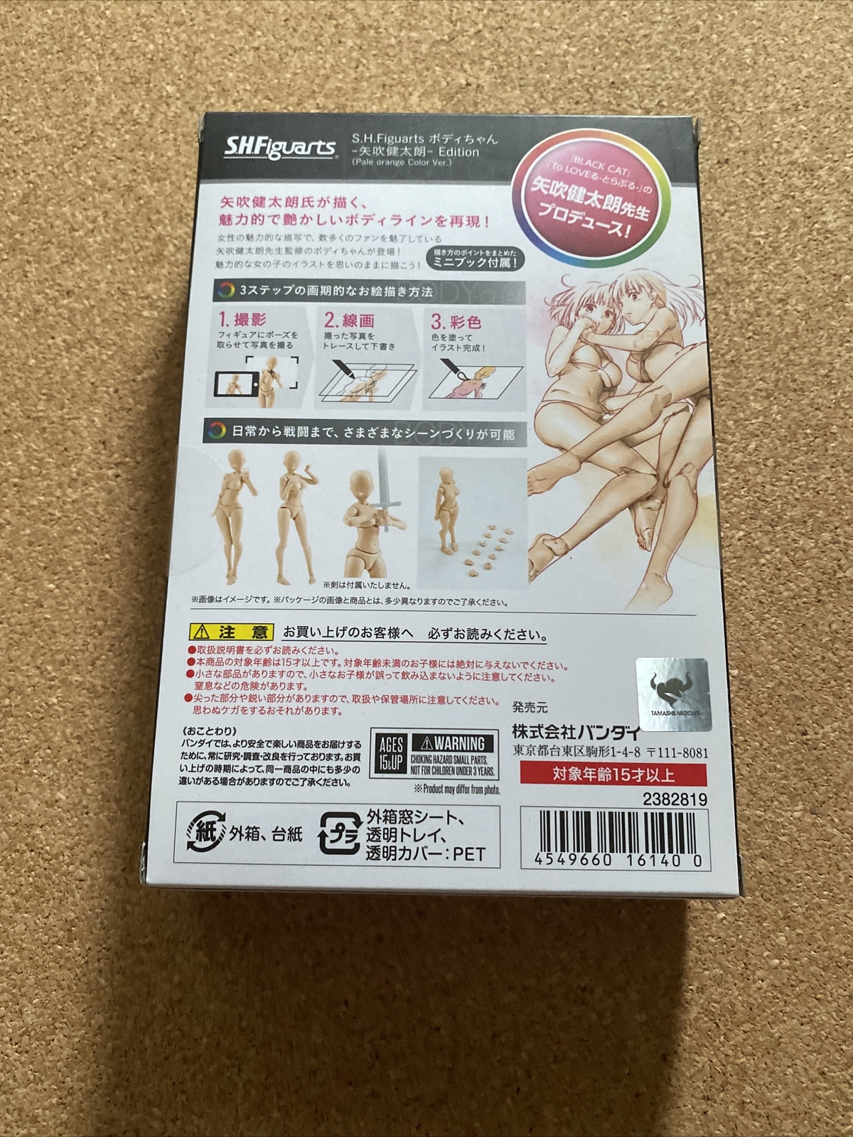 Buy High Quality S H Figuarts Body Chan Kentaro Yabuki Edition Pale Orange Color Ver Bandai B42 On Sale With Free Shipping Www Pnl Com Br
