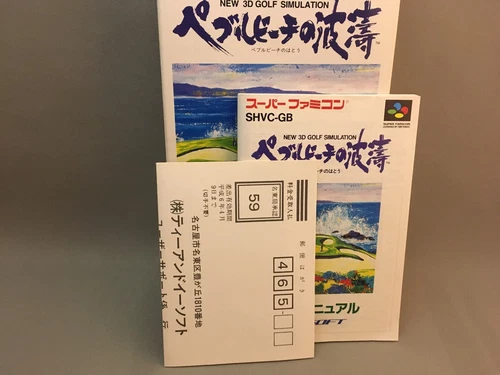 Pebble Beach Golf Links Boxed SNES SFC Nintendo Super Famicom Japanese - Picture 3 of 4
