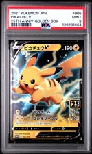 Pikachu V 005/015 S8a-G: 25th Anniversary Golden Box Holo