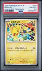 2025 POKEMON JAPANESE SV-P PROMO GYM EVENT CAMPAIGN #291 PIKACHU PSA 8.5