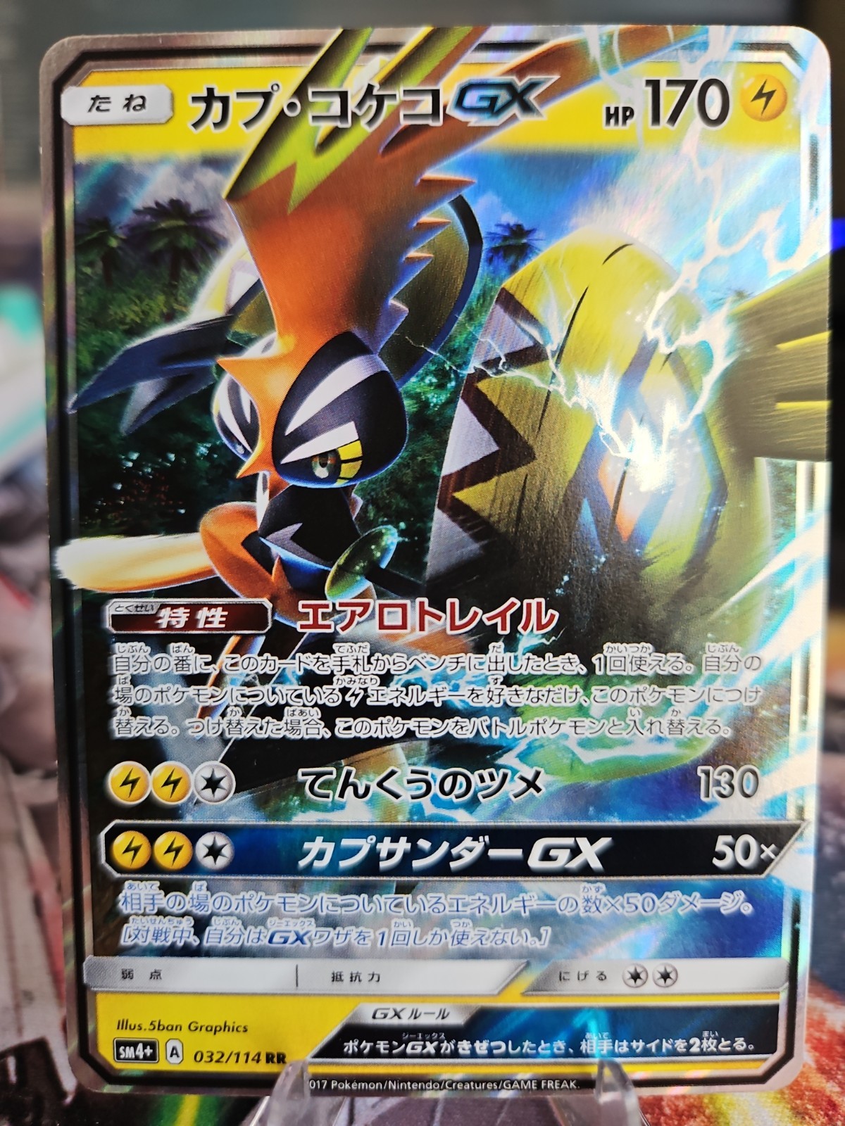Tapu Koko GX RR #032/114 - Pokemon TCG - Japanese - 2017 Battle Boost GX - NM+!!