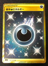 gold dark energy pokemon card Capture Energy Darkness Ablaze Gold 201/189 PSA 10 – TBC Games main image 1