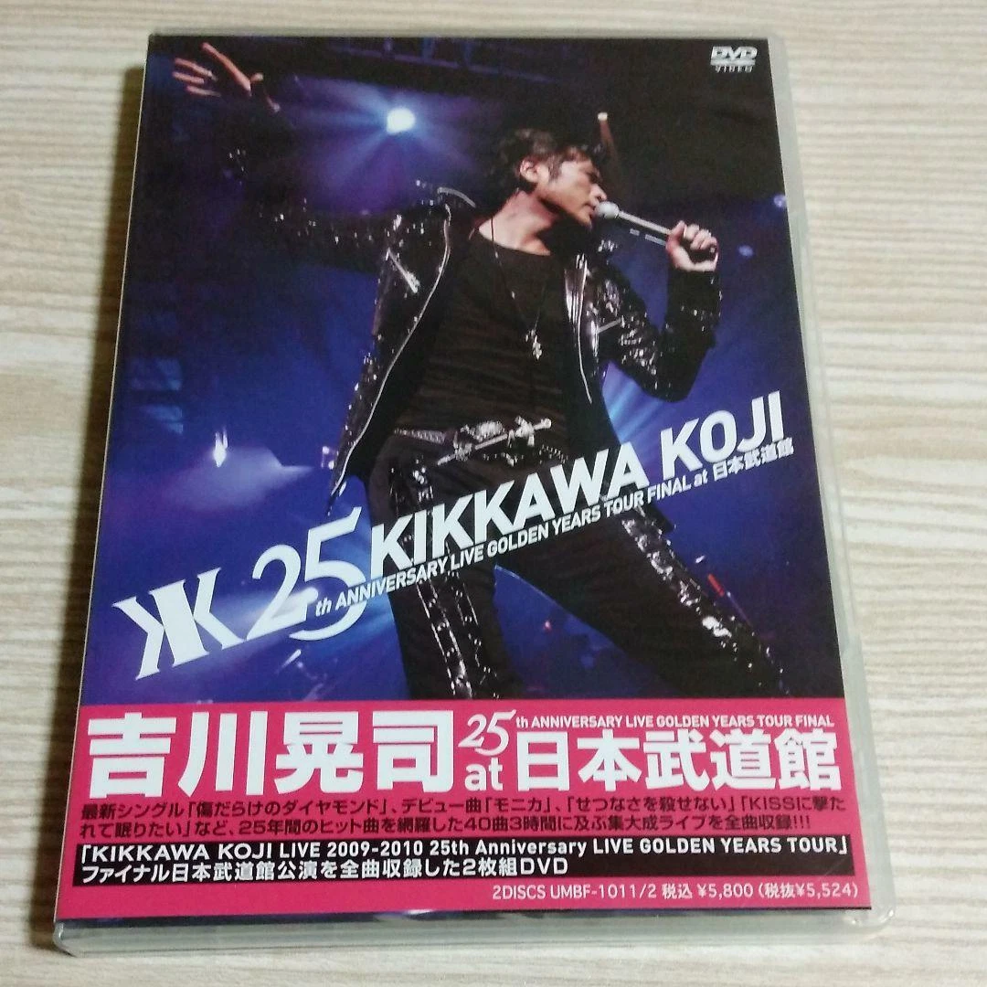 宅急便は割引特典対象! 吉川晃司/KIKKAWA KOJI 25th ANNIVERSARY LIVE