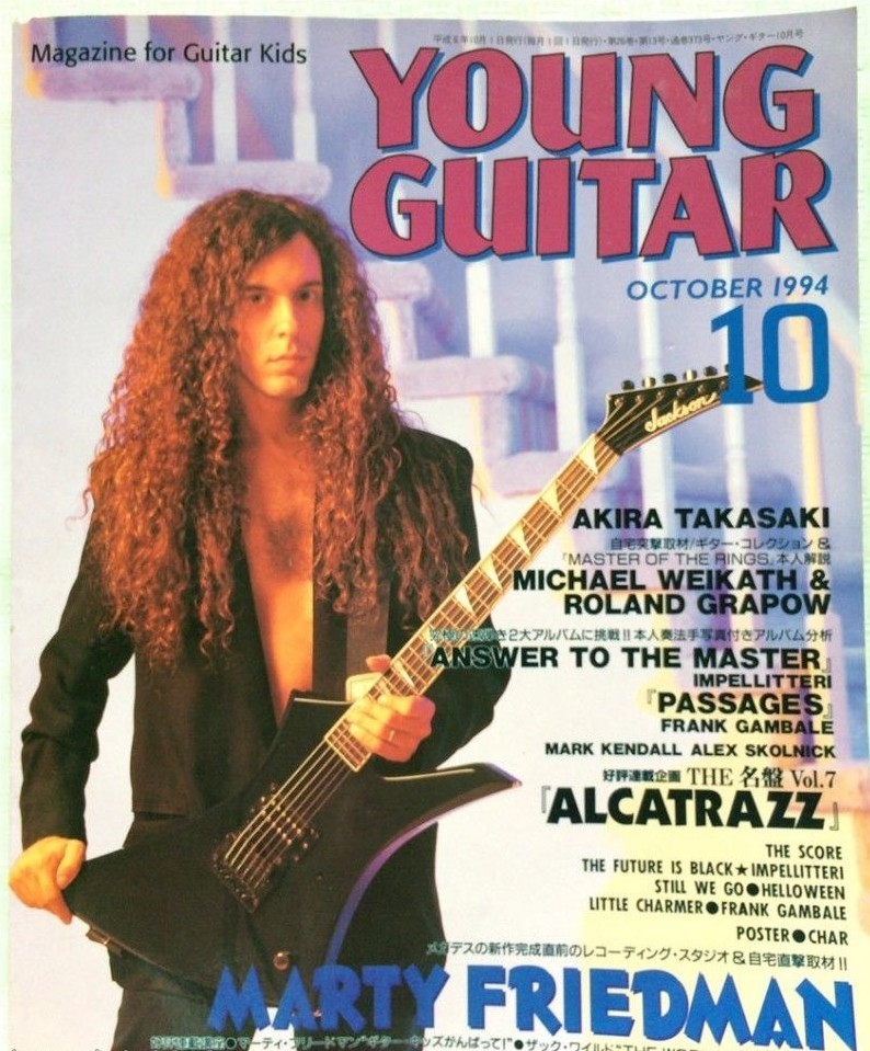 USED YOUNG GUITAR 10/1994 Japan Music Magazine Marty Friedman