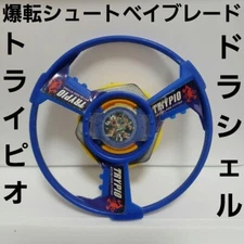 Bakuten Shoot Beyblade Trypio Old Retro Rare
