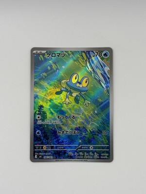 Pokémon TCG Frokie AR Japanese Ninja Spinner NM 086/083 Pack Fresh Art Rare