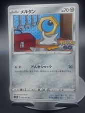 meltan pokemon card value #45 Prices | Go Metal Colorless Headbutt (10) Metal 2024 Pokemon Scarlet & Violet