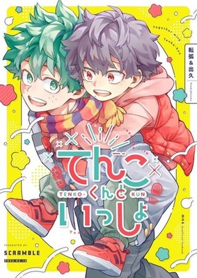 Japan Manga My Hero Academia MHA Tenko Shigaraki × Izuku Midoriya Dojinshi Buch