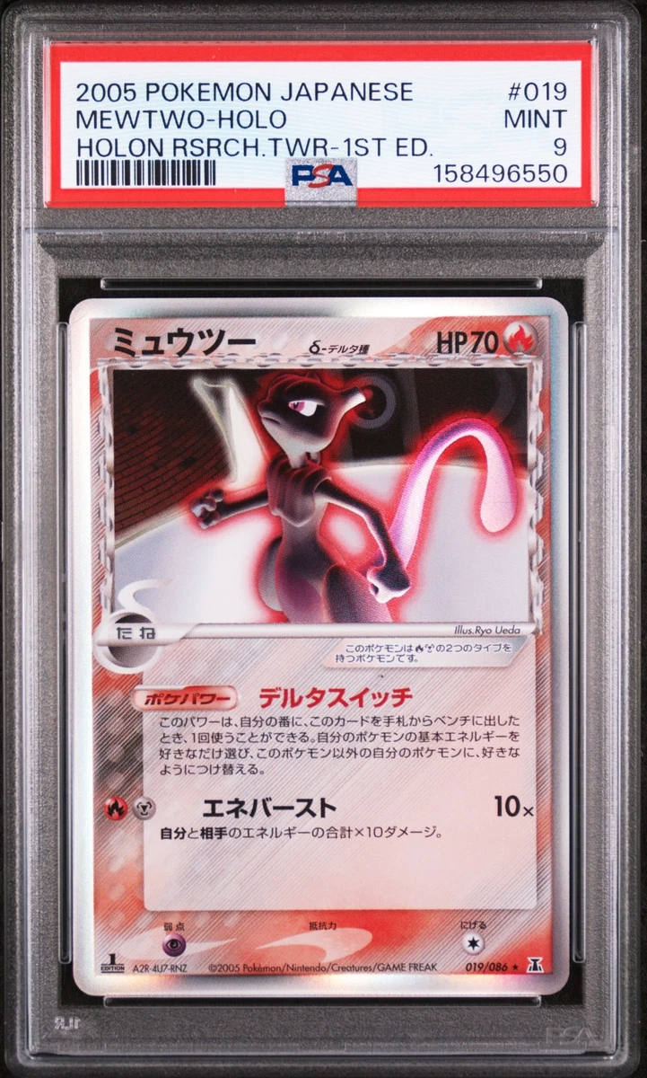 Collectible Individual Grade 9 Mewtwo Pokémon TCG Card Games in