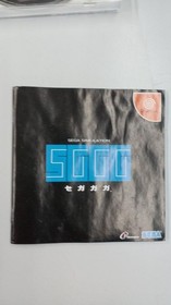 SEGA SEGA GAGA DREAMCAST CONTROL NUMBER 5744