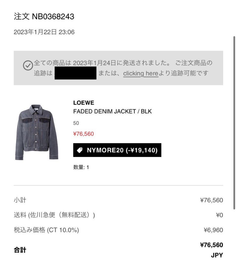 LOEWE 22AW FADED DENIM JACKET デニムジャケット Loewe 22Aw Faded Denim Jacket | eBay