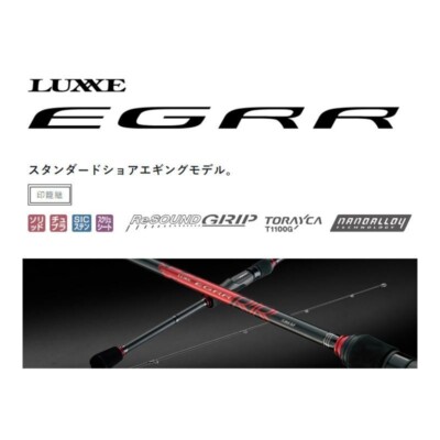 Gamakatsu Luxxe EGRR S82L-solid Eging Spinning rod Egi 1.8〜3.5 PE