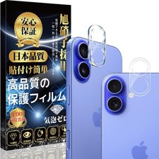 Iphone 16 Camera Cover And Iphone 16 Plus Lens Film Set Of 2 Made With Asahi