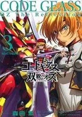 Code Geass Oz the Reflection Complete 3-Volume Set Japanese Novel Book USED