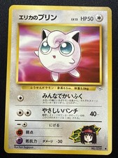Erika's Jigglypuff NO. 039 | Gym Heroes C Pokemon Japanese LP
