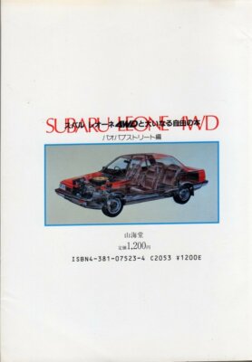 Subaru Leone 4WD Enjoy Manual Guide Book | eBay