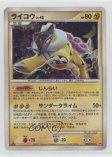 Raikou Holo Japanese 1st Ed. Pokémon Diamond & Pearl Shining Darkness (DP3) #293