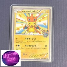Pitch's Pikachu #XY-P Prices | Pokemon Japanese Promo | Pokemon Cards