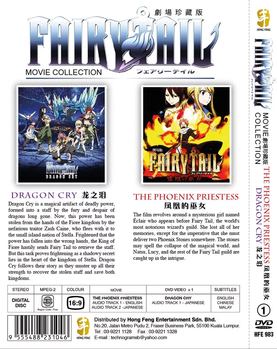 Fairy tail dragon cry full movie english sub sale