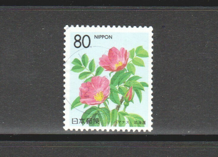 JAPAN 1996 (PREFECTURE ISSUE) SWEETBRIAR FLOWER COMP. SET 1 STAMP
