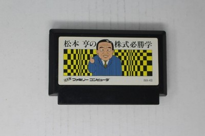 Matsumoto Toru no Kabushiki Hissyougaku (JPN) Famicom (Region Locked)