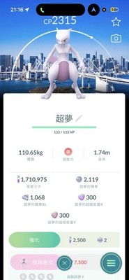 Pokémon GO Fest 2026: Tokyo |   Mewtwo BG   20k registered